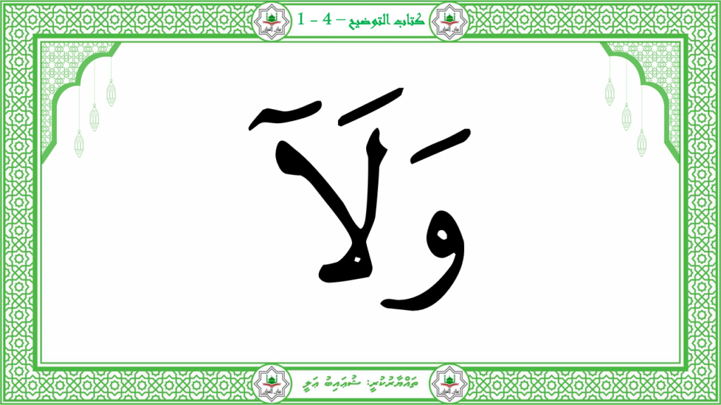 6- سورة الكافرون - 13