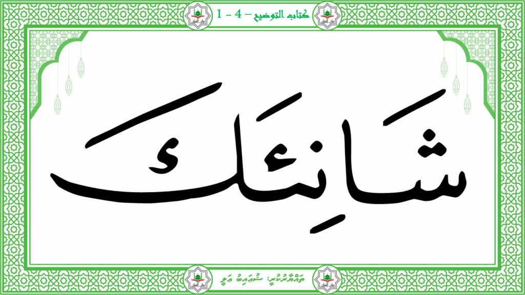 7-سورة الكوثر - 13