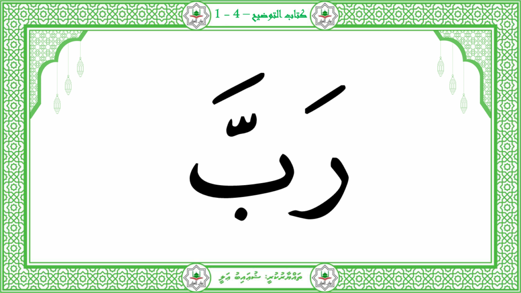9-سورة القريش - 13