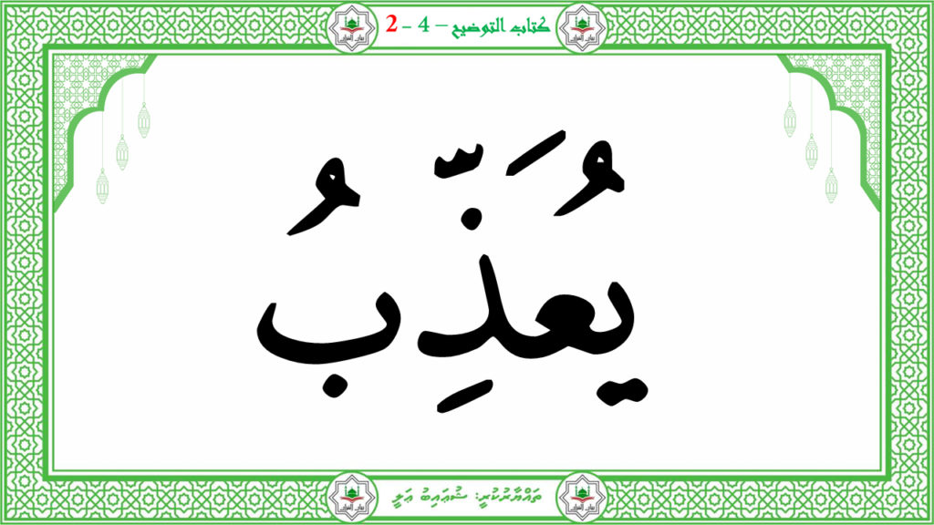 4- سورة الفجر - 130