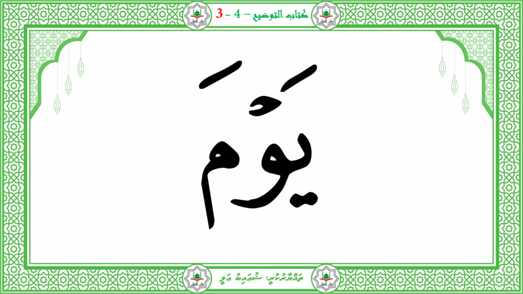 2- سورة النّازعات - 130