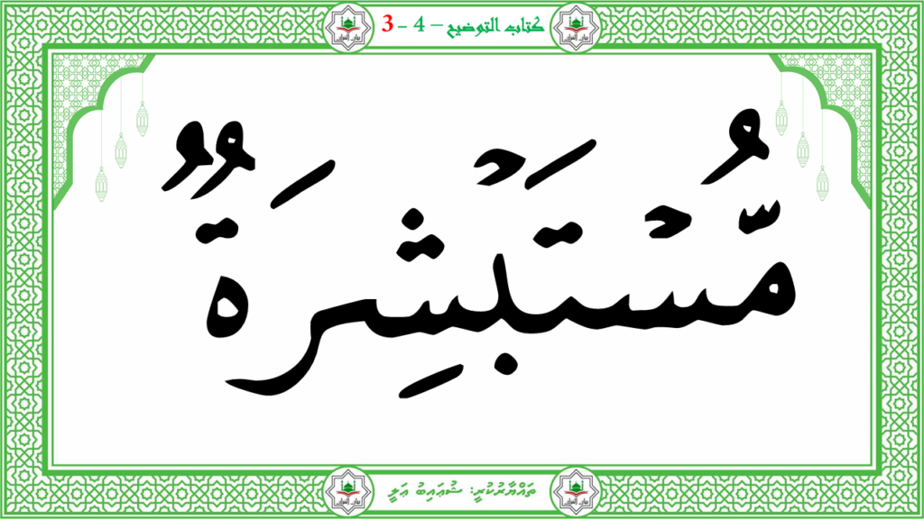 3- سورة عبس - 130