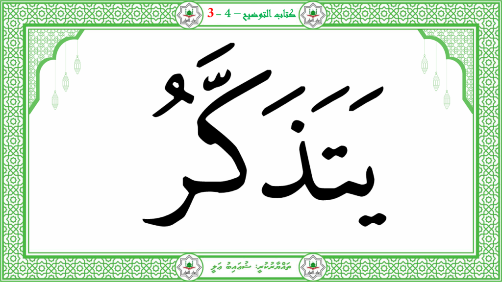 2- سورة النّازعات - 131