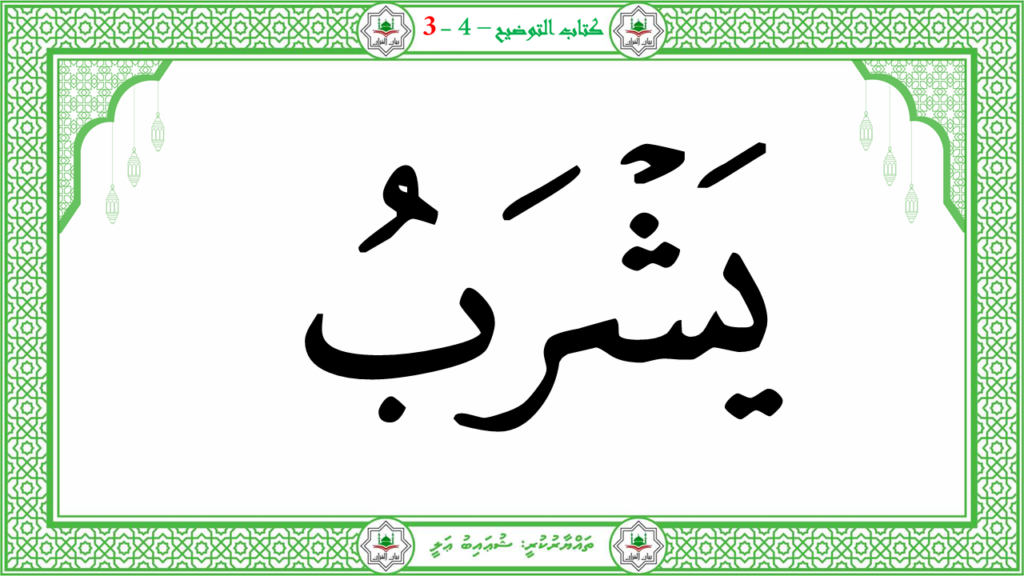 6- سورة الـمطفـفـين - 131