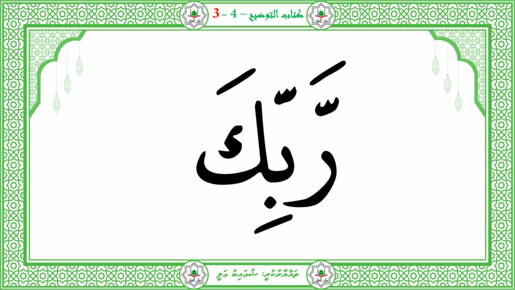 1- سورة النبإ - 132