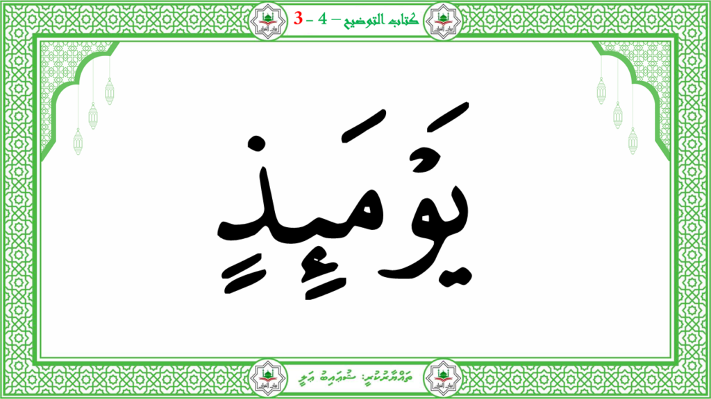 3- سورة عبس - 132