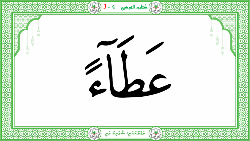 1- سورة النبإ - 133
