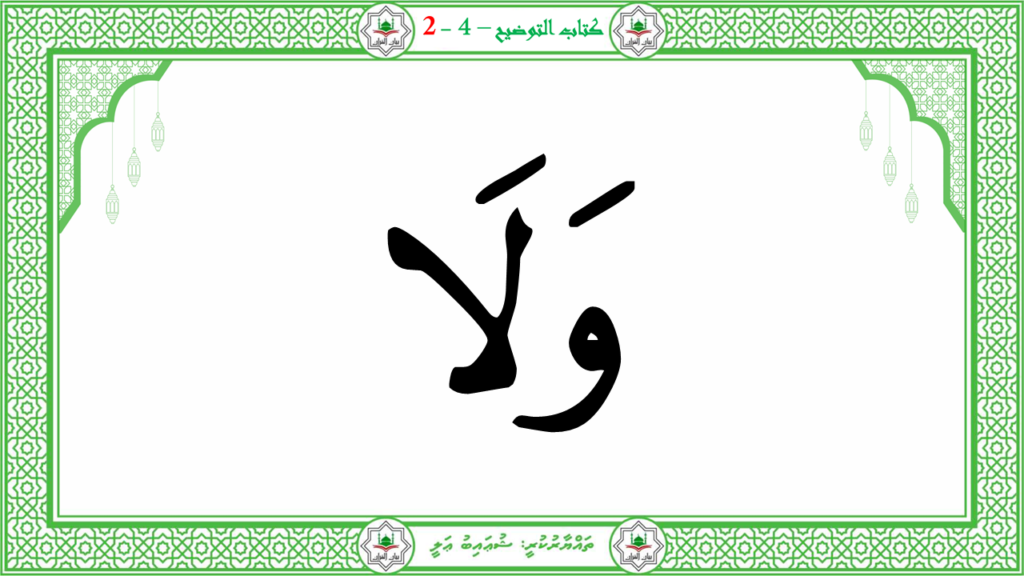 4- سورة الفجر - 133