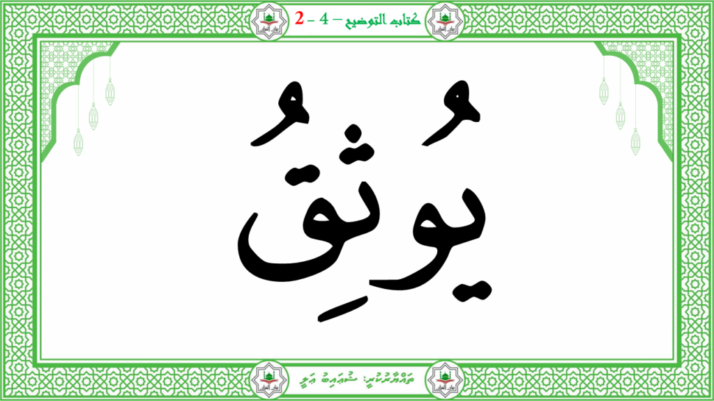 4- سورة الفجر - 134