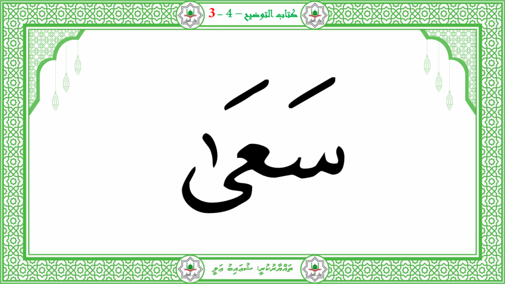 2- سورة النّازعات - 134