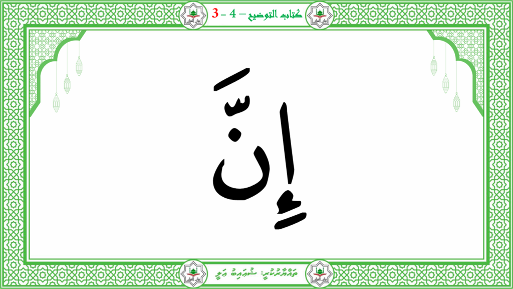 6- سورة الـمطفـفـين - 134