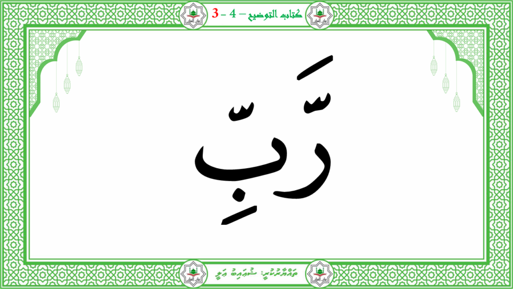 1- سورة النبإ - 135