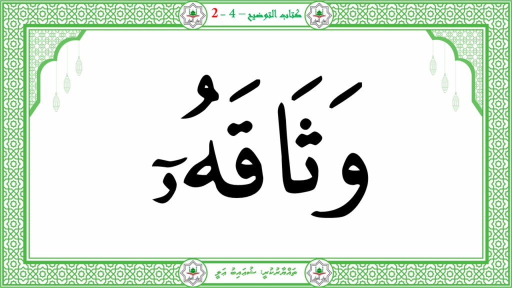 4- سورة الفجر - 135