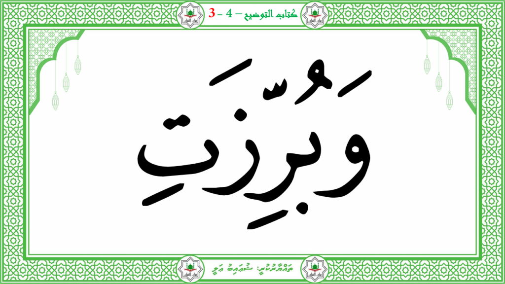 2- سورة النّازعات - 135