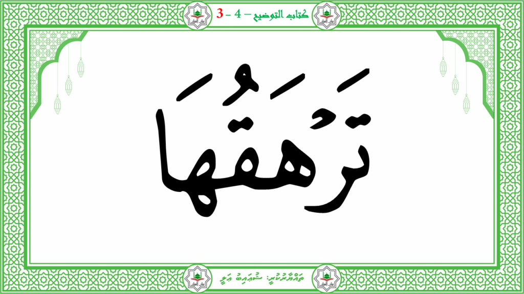 3- سورة عبس - 135