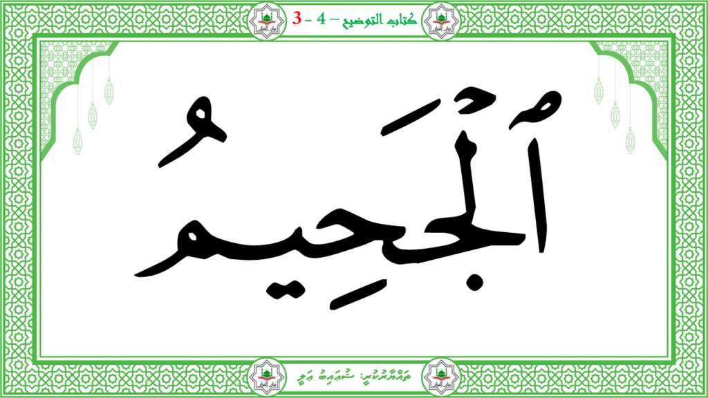 2- سورة النّازعات - 136