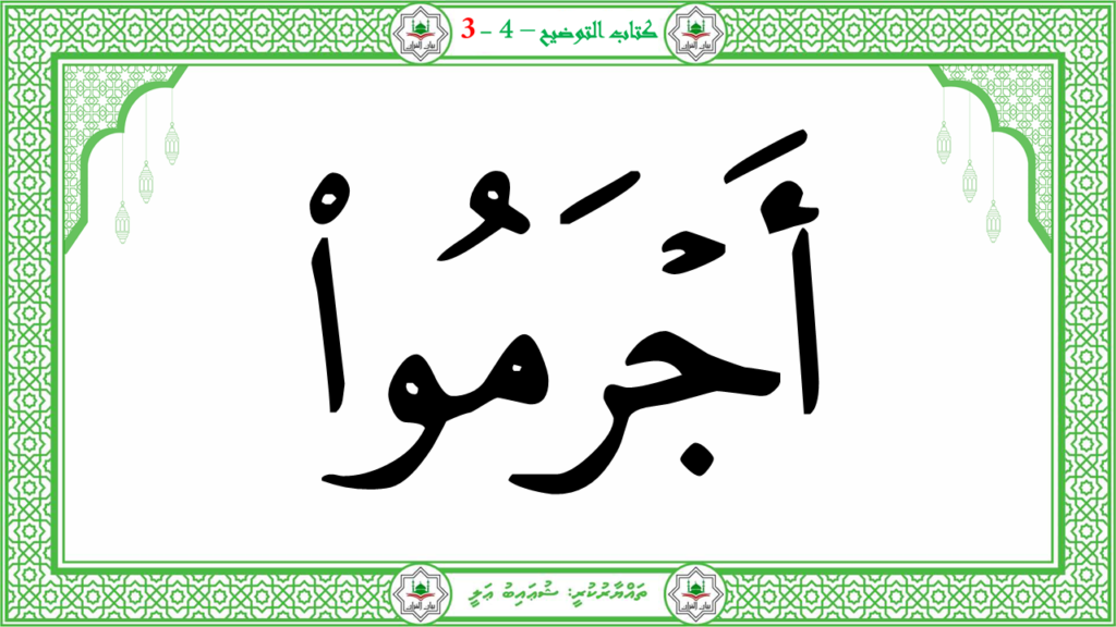 6- سورة الـمطفـفـين - 136