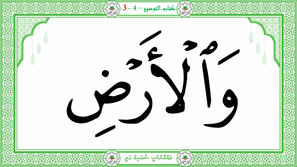 1- سورة النبإ - 137