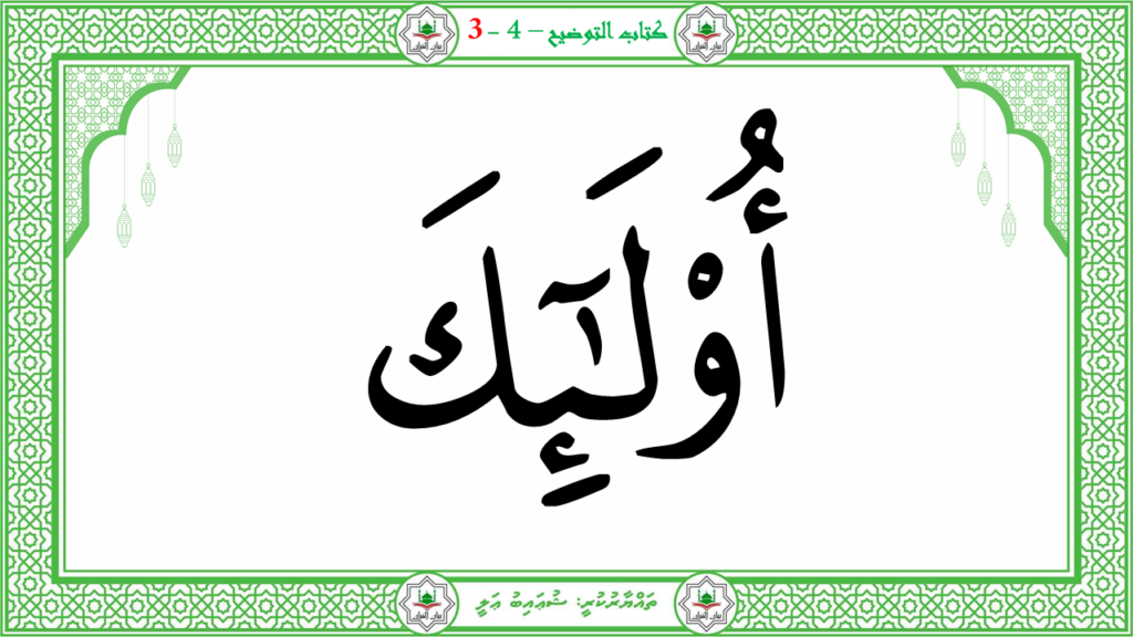3- سورة عبس - 137