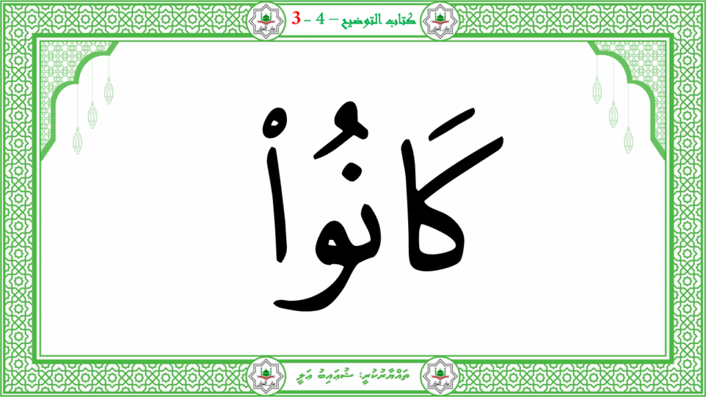 6- سورة الـمطفـفـين - 137