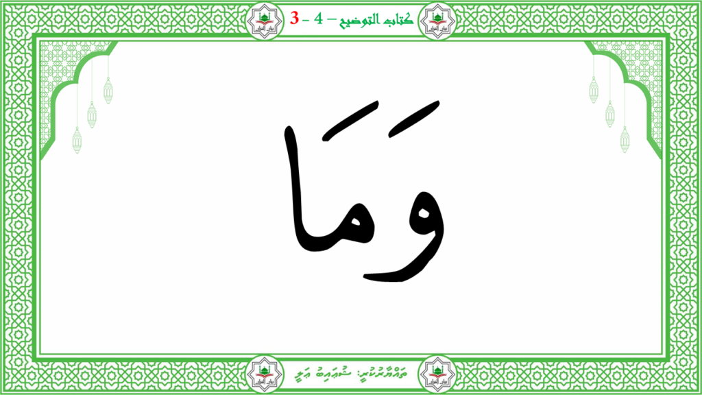 1- سورة النبإ - 138