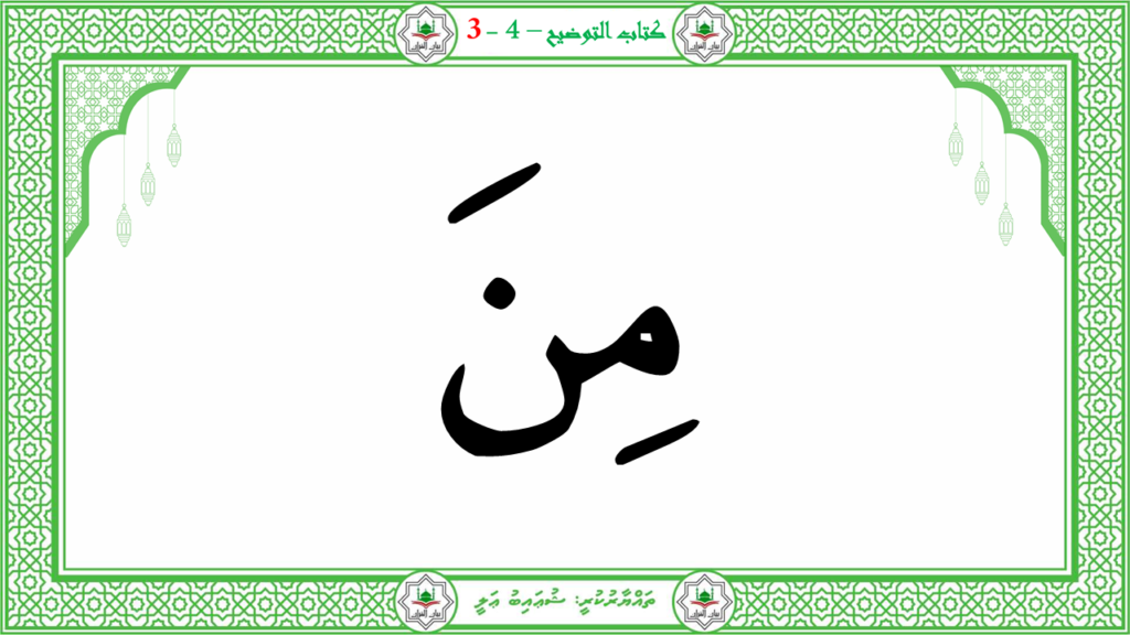 6- سورة الـمطفـفـين - 138