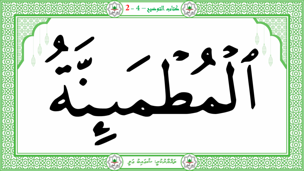 4- سورة الفجر - 139