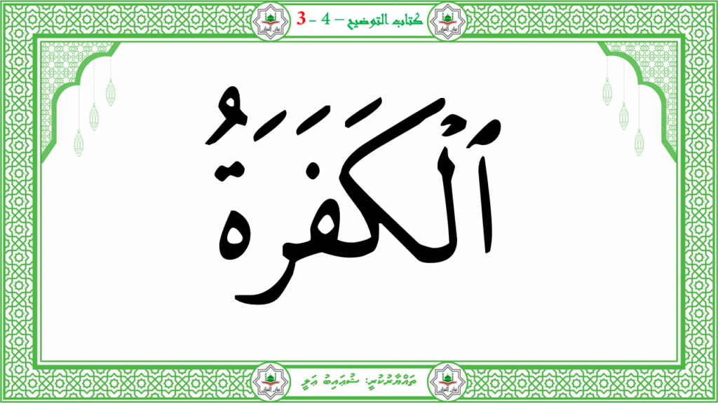 3- سورة عبس - 139