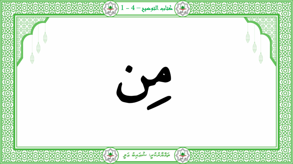 1-سورة الناس - 14