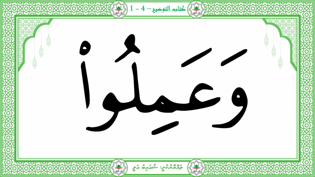 12-سورة العصر - 14