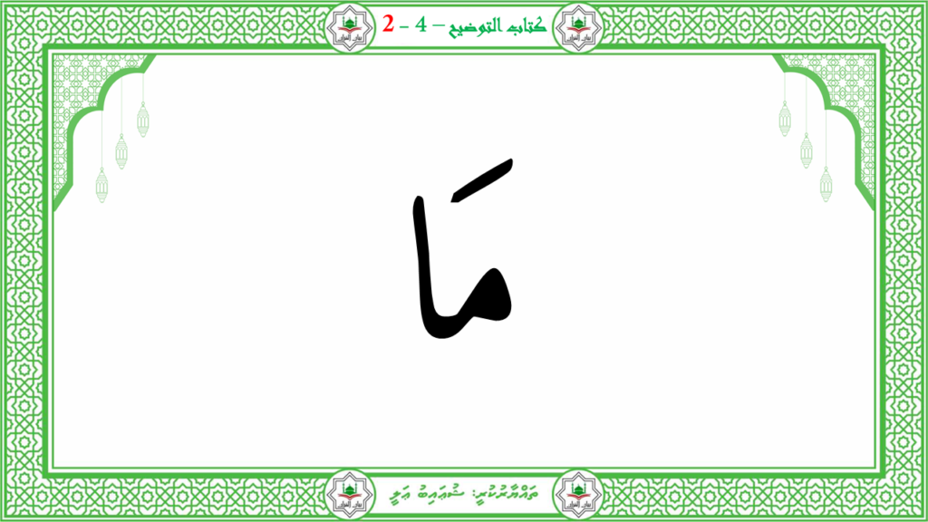 1- سورة الطّارق - 14