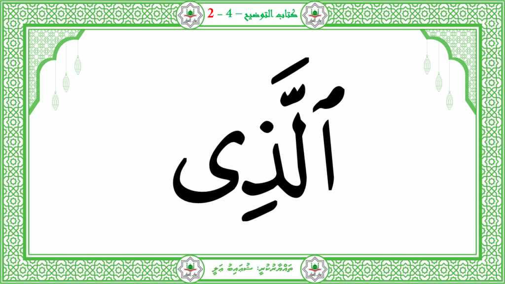 2- سورة الأعلى - 14