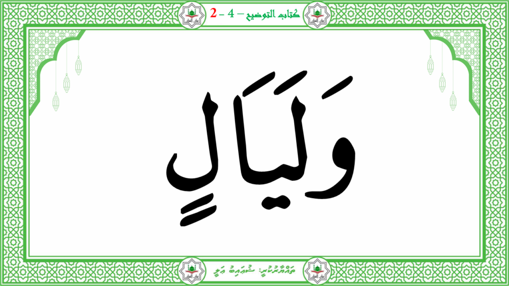 4- سورة الفجر - 14