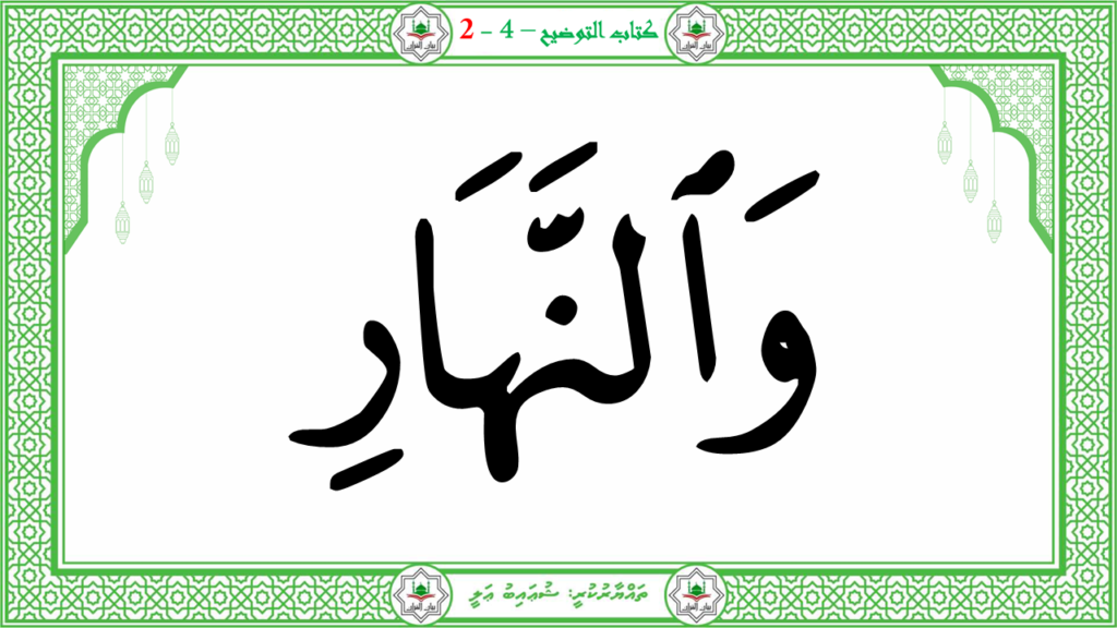 6- سورة الشّمس - 14