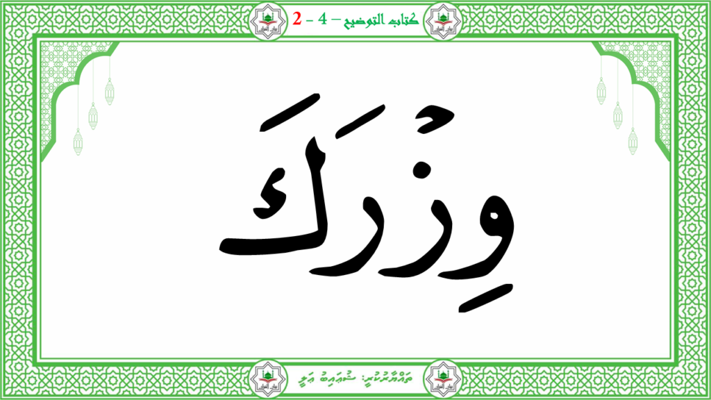 9- سورة الشرح - 14