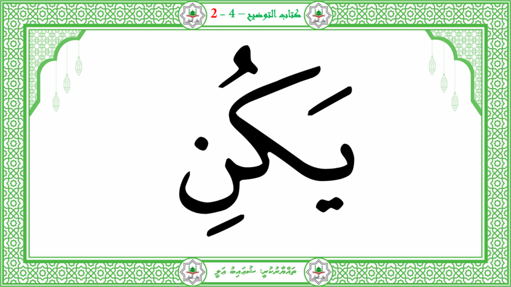13- سورة البيّنة - 14