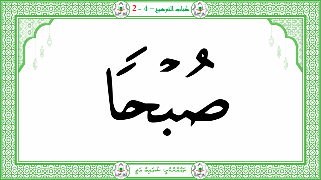 15 – سورة العاديات - 14
