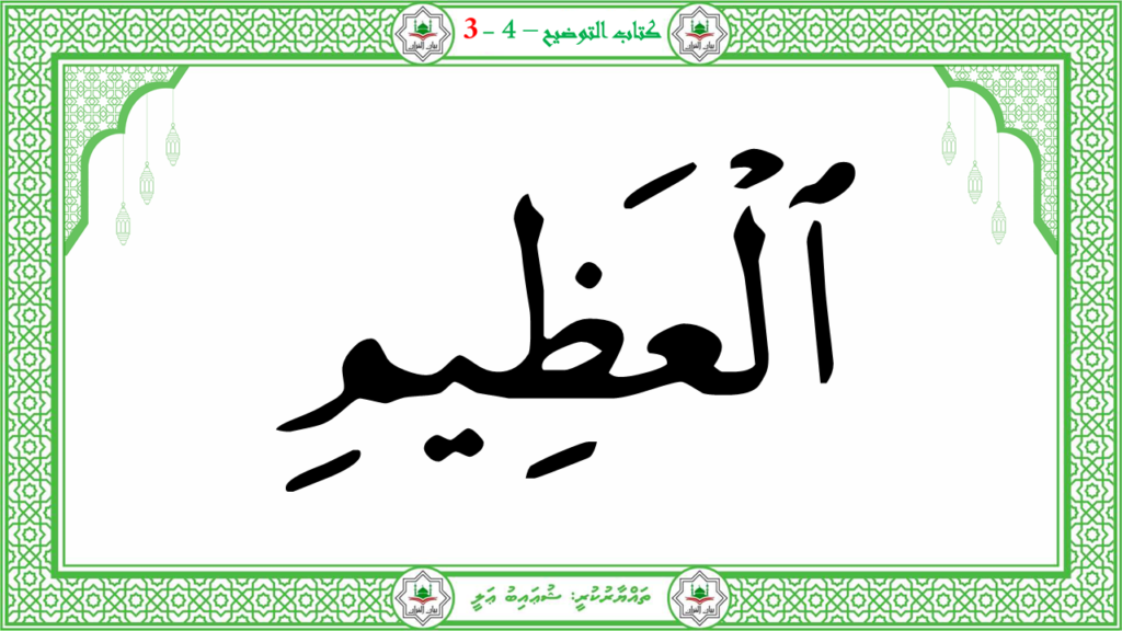 1- سورة النبإ - 14