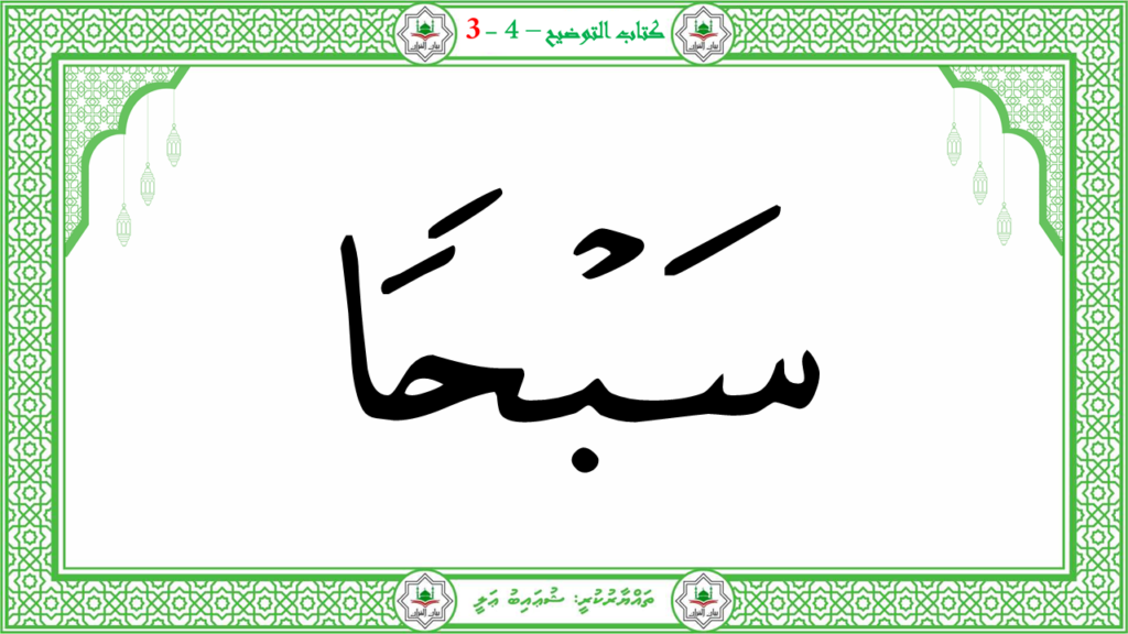 2- سورة النّازعات - 14