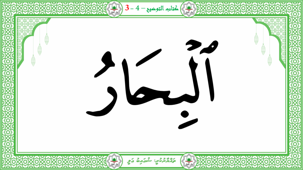 5- سورة الإنفطار - 14