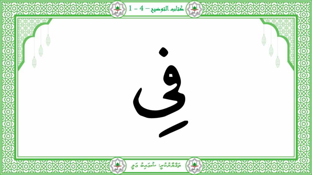 5-سورة النصر - 14