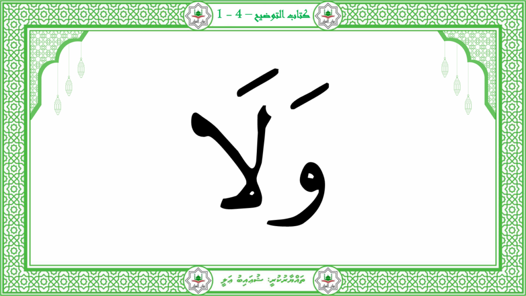 8-سورة الماعون - 14