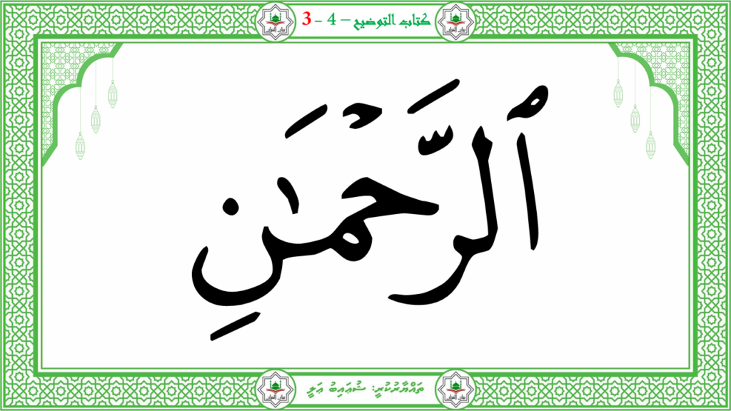 1- سورة النبإ - 140