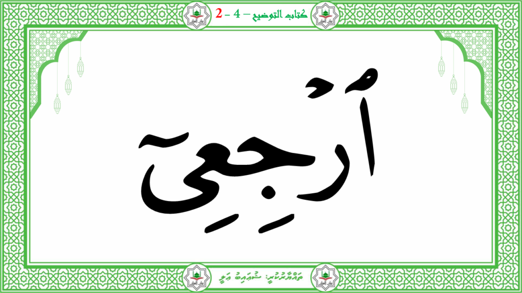 4- سورة الفجر - 140