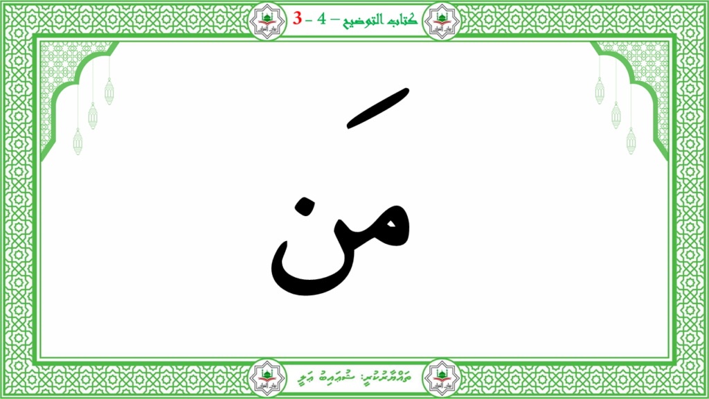 2- سورة النّازعات - 140