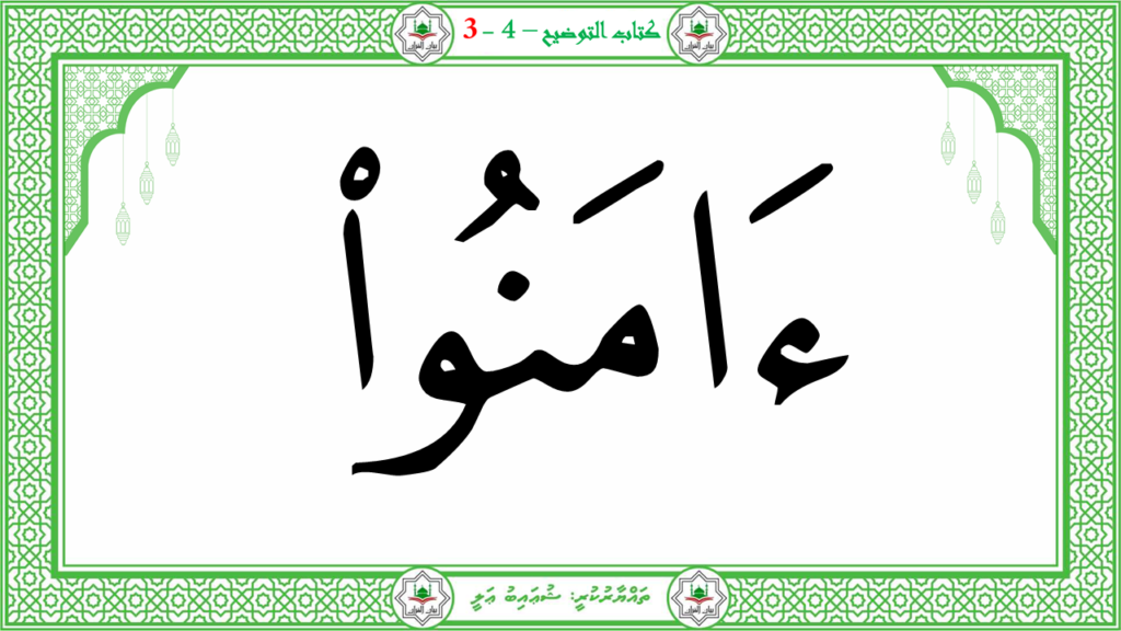 6- سورة الـمطفـفـين - 140