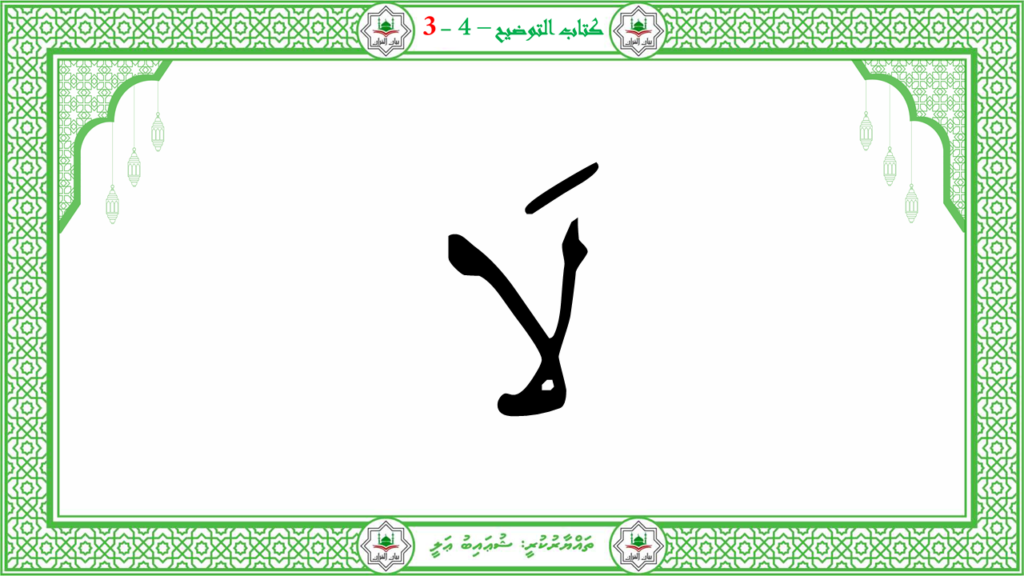 1- سورة النبإ - 141