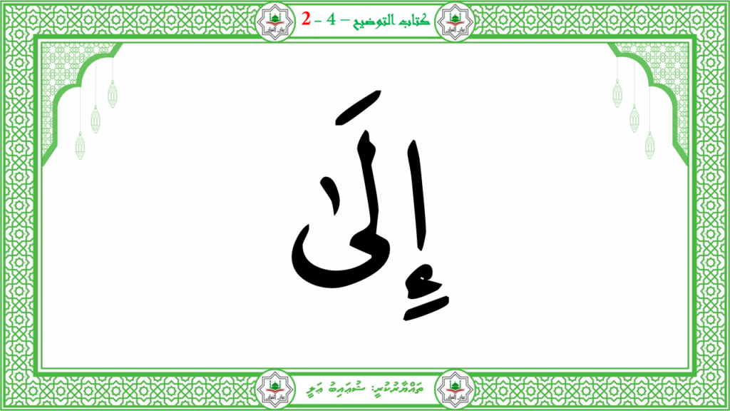 4- سورة الفجر - 141