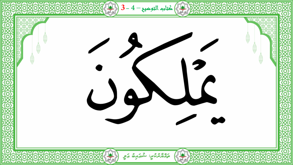1- سورة النبإ - 142