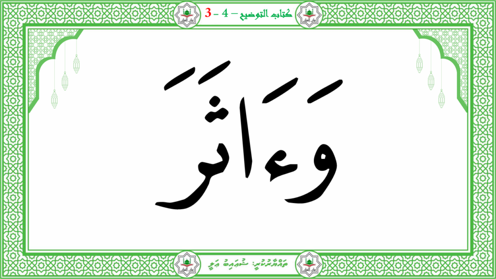2- سورة النّازعات - 142